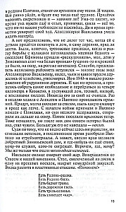 Aleksandras Zinovjevas. Atmestas Prometėjas
