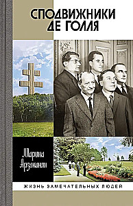 De Gollo bendražygiai