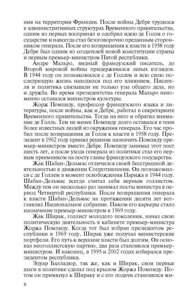 De Gollo bendražygiai