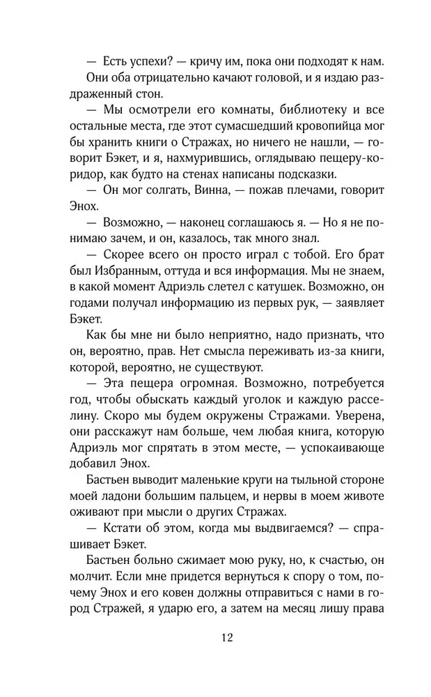 Koven odrodzonych