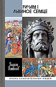 Richard I Liūto Širdis: Anžujų imperijos valdovas
