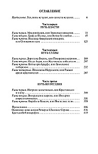 Richard I Liūto Širdis: Anžujų imperijos valdovas