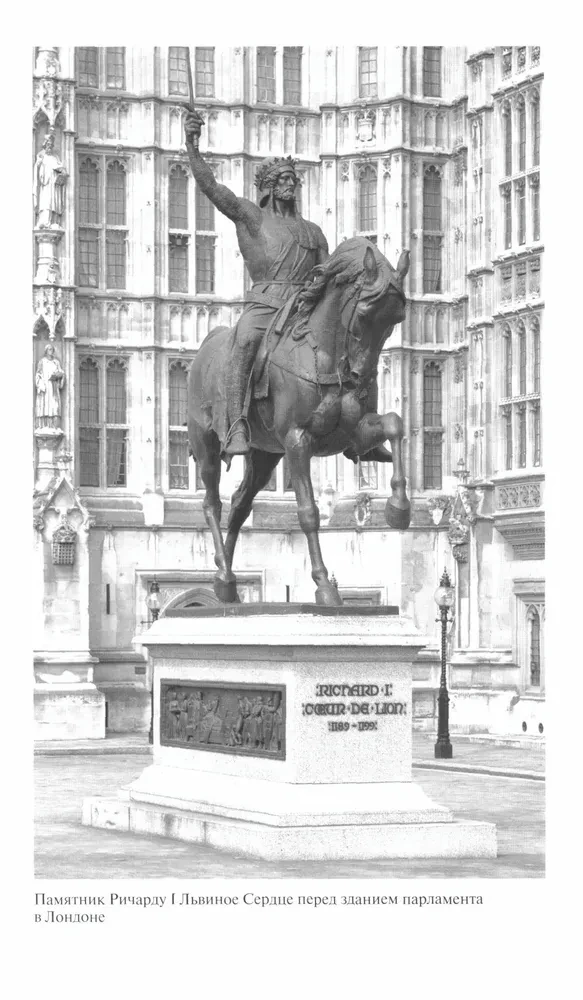 Richard I Liūto Širdis: Anžujų imperijos valdovas