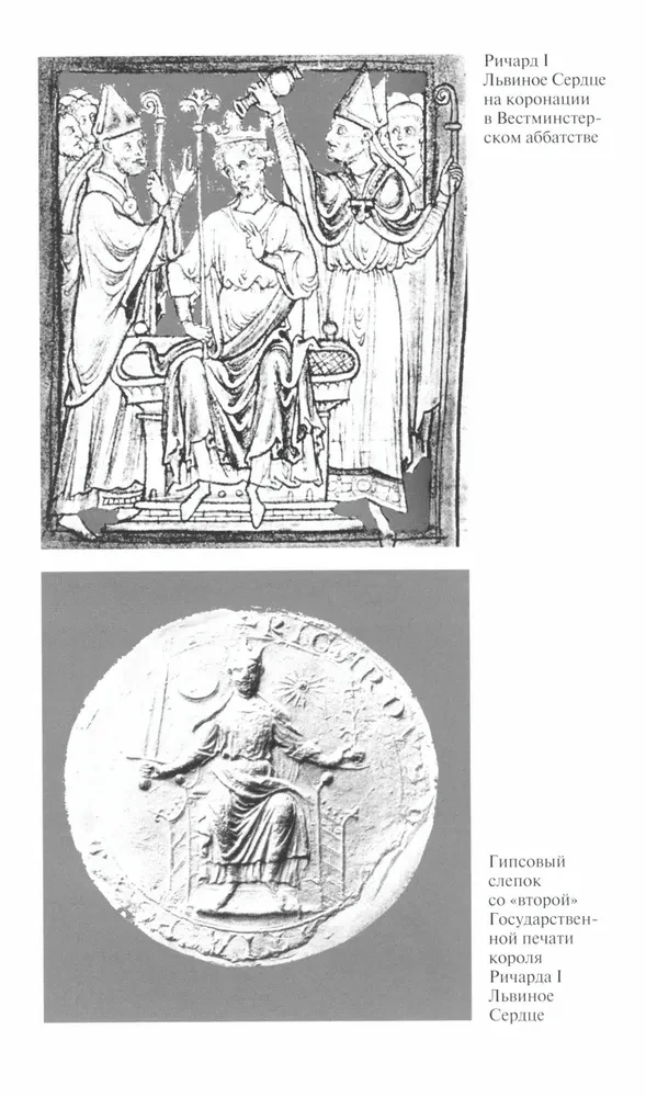 Richard I Liūto Širdis: Anžujų imperijos valdovas