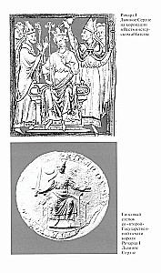 Richard I Liūto Širdis: Anžujų imperijos valdovas