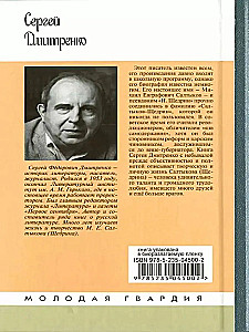 Saltykov (Ščedrins)