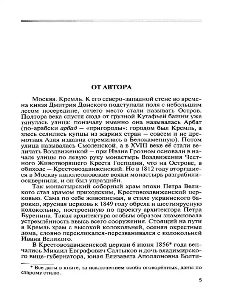 Saltykov (Ščedrins)