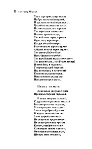 Poezje i dramaty
