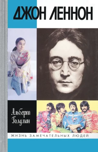 John Lennon