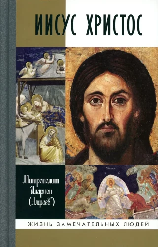 Jeesus Kristus: Elulugu