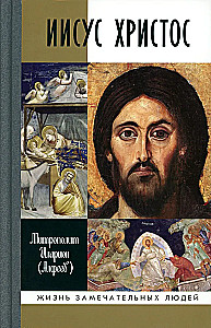 Jeesus Kristus: Elulugu