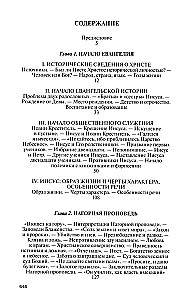 Jeesus Kristus: Elulugu