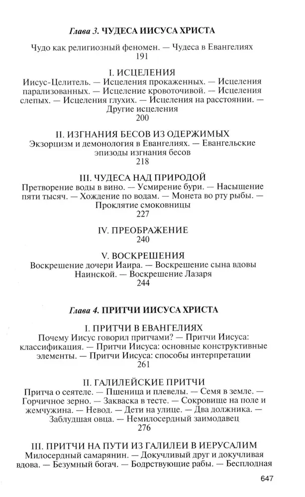 Jeesus Kristus: Elulugu