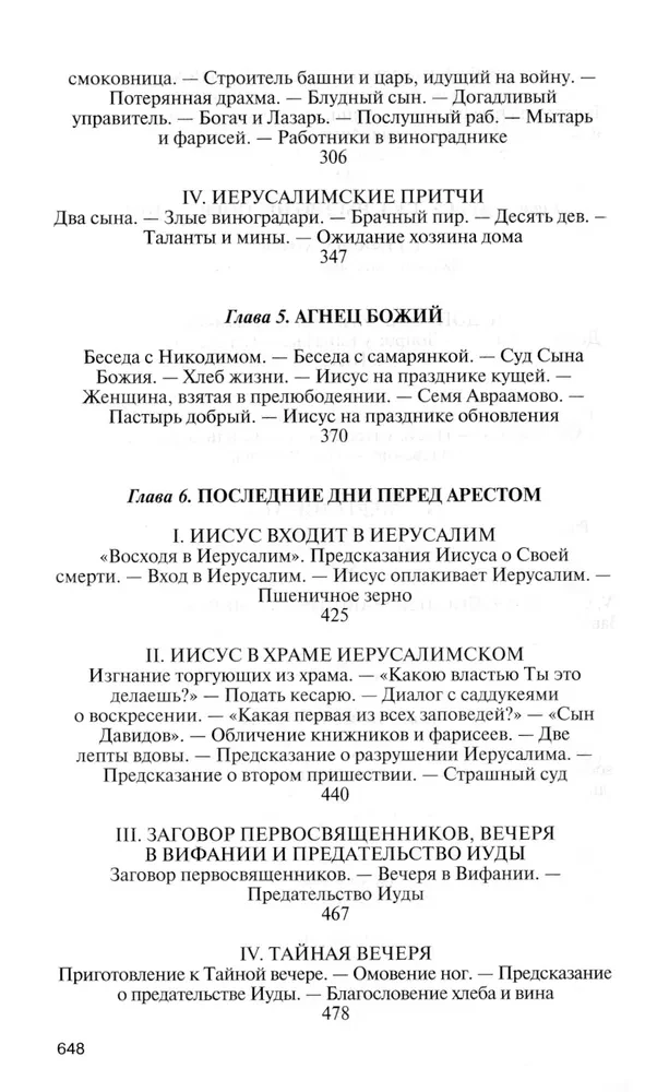 Jeesus Kristus: Elulugu