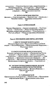 Jeesus Kristus: Elulugu