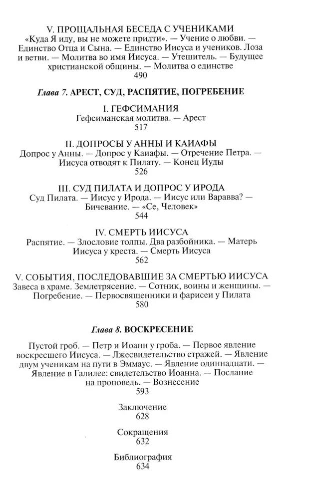 Jeesus Kristus: Elulugu