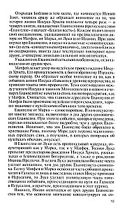 Jeesus Kristus: Elulugu