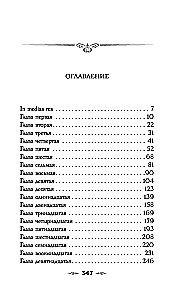 Doktor Falkas ir sodų žudynės