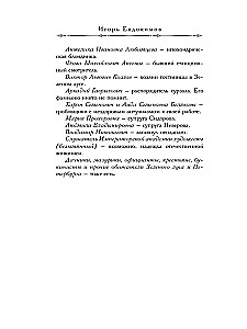 Doktor Falkas ir sodų žudynės