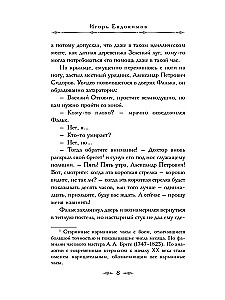 Doktor Falkas ir sodų žudynės