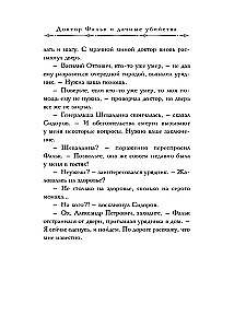 Doktor Falkas ir sodų žudynės