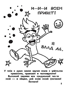 Vlad A4. A Cool Book of Challenges and Pranks