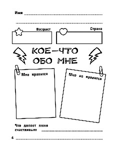 Vlad A4. A Cool Book of Challenges and Pranks