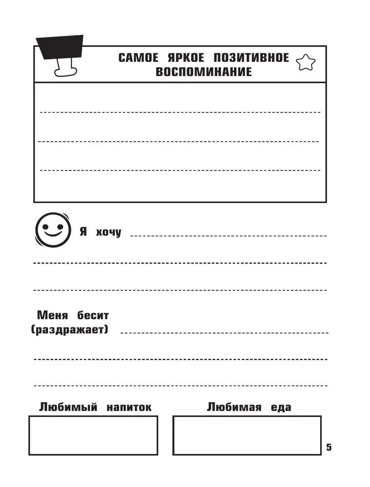 Vlad A4. A Cool Book of Challenges and Pranks