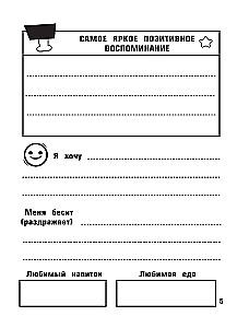 Vlad A4. A Cool Book of Challenges and Pranks