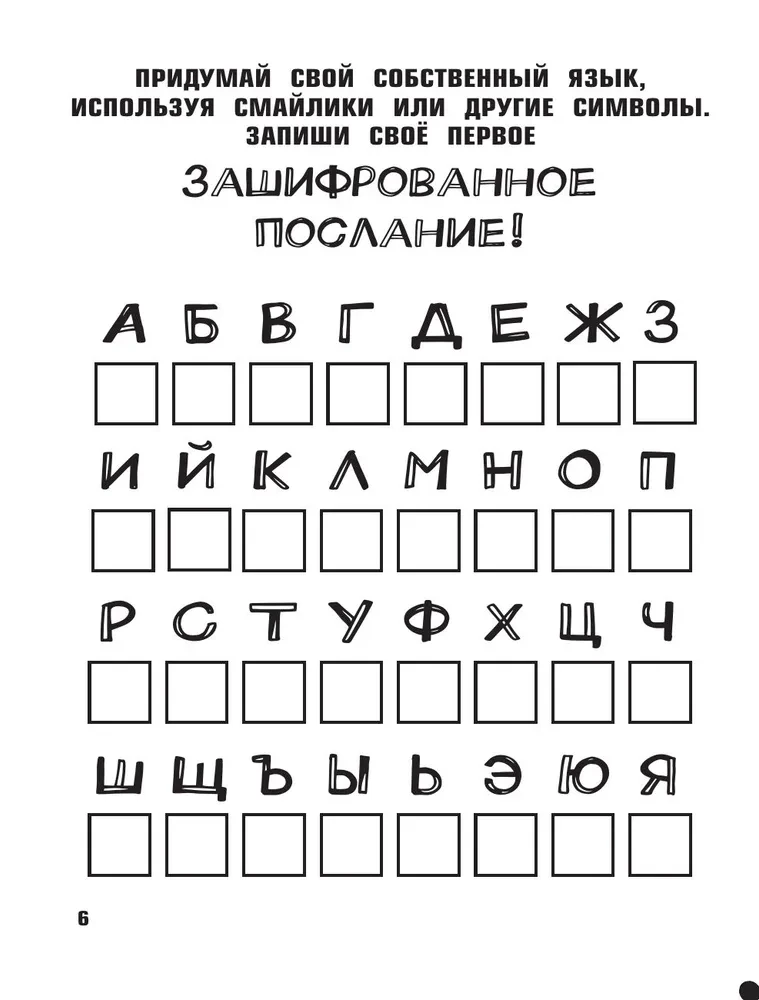 Vlad A4. A Cool Book of Challenges and Pranks