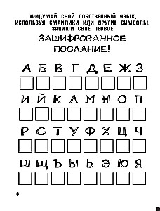 Vlad A4. A Cool Book of Challenges and Pranks