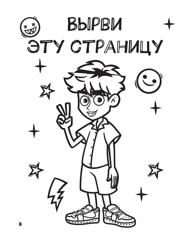 Vlad A4. A Cool Book of Challenges and Pranks