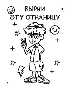 Vlad A4. A Cool Book of Challenges and Pranks