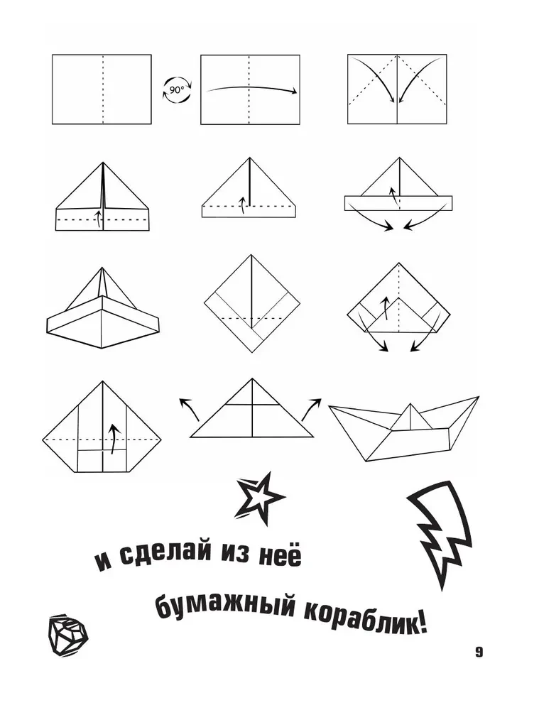 Vlad A4. A Cool Book of Challenges and Pranks