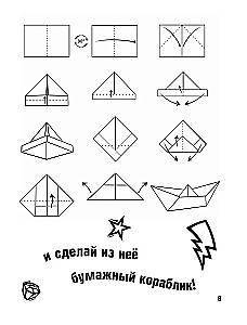 Vlad A4. A Cool Book of Challenges and Pranks