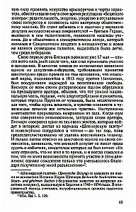 Bismarkas
