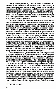 Bismarkas
