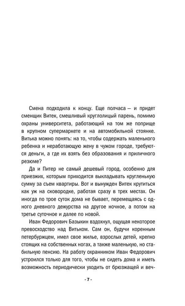 No ledus gūsta