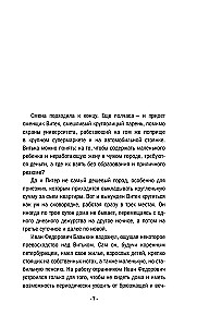 No ledus gūsta