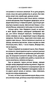 No ledus gūsta