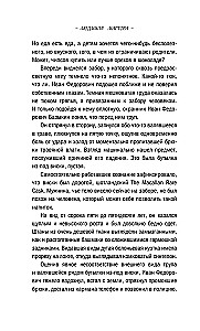 No ledus gūsta