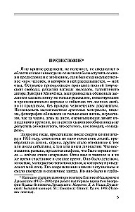 Izaakas Dunaevskis: Raudonasis Mocartas