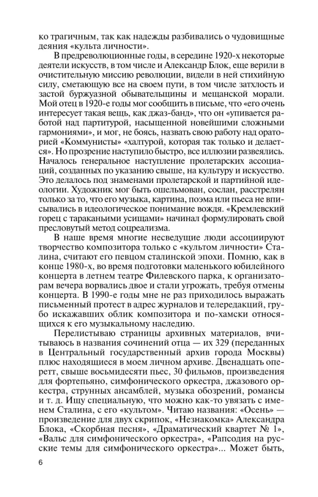 Izaakas Dunaevskis: Raudonasis Mocartas