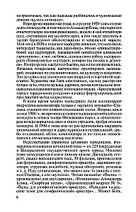 Izaakas Dunaevskis: Raudonasis Mocartas