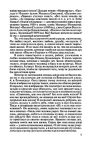 Izaakas Dunaevskis: Raudonasis Mocartas