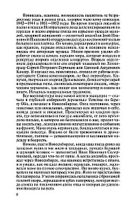 Izaakas Dunaevskis: Raudonasis Mocartas