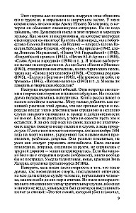 Izaakas Dunaevskis: Raudonasis Mocartas