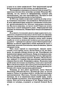 Izaakas Dunaevskis: Raudonasis Mocartas