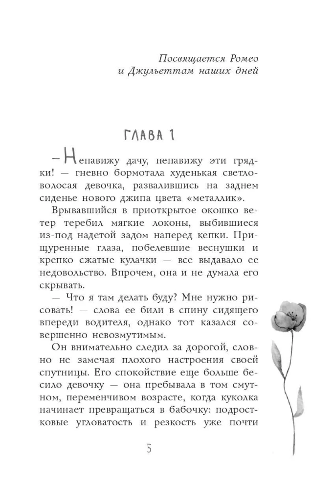 Secret Happiness