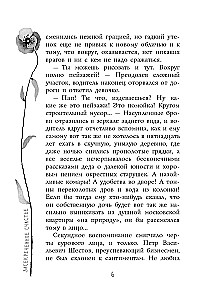 Secret Happiness